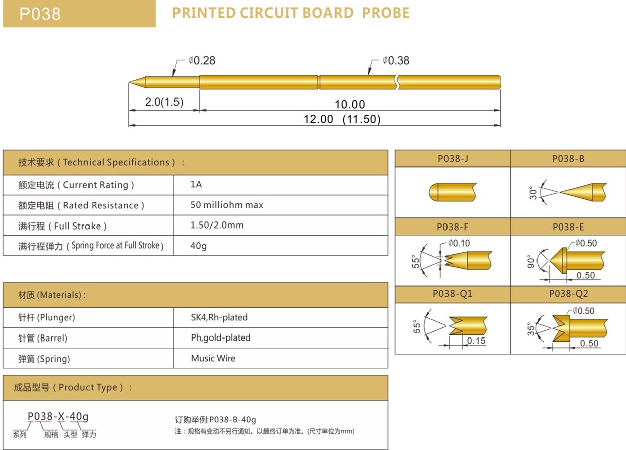 PA038測試探針總參數，華榮華探針廠家