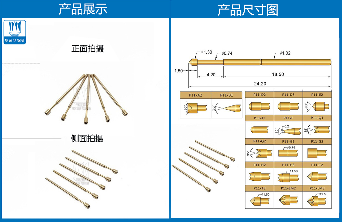 PA11-A 、鍍金探針、杯頭探針、測試探針、頂針