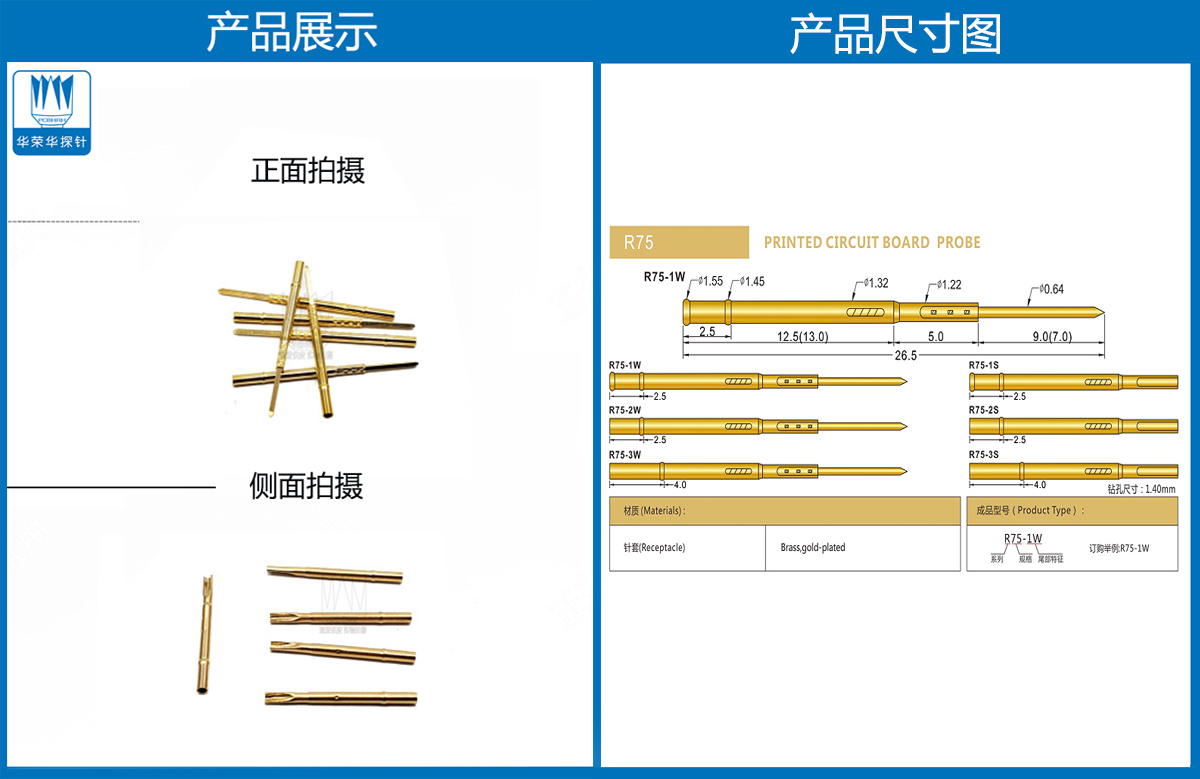 P75探針套管，華榮華探針套管廠家