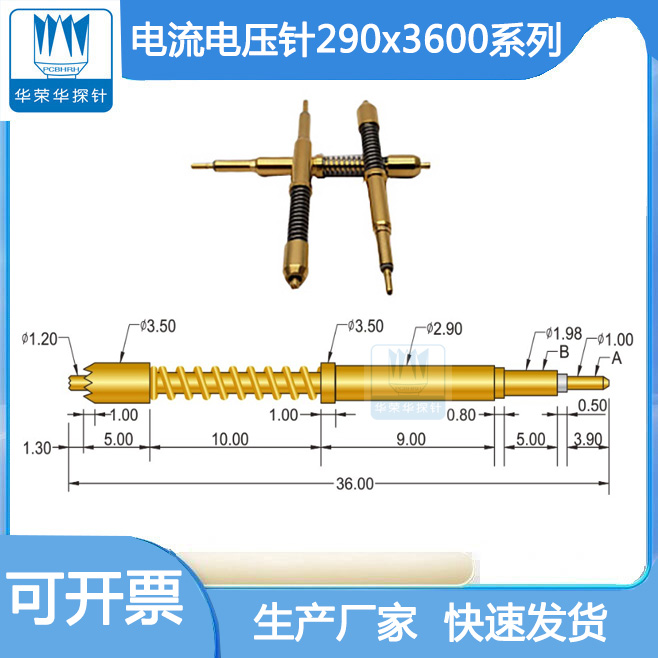 電流電壓針290*3600的參數包括哪幾個方面呢？