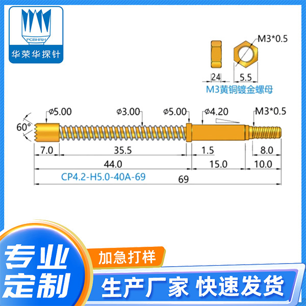 CP4.2-H5.0-69大<font color='red'>電流探針</font>